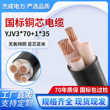 ZR-YJV銅芯電纜五芯無氧電源國標充電樁光伏阻燃純電力電線高壓