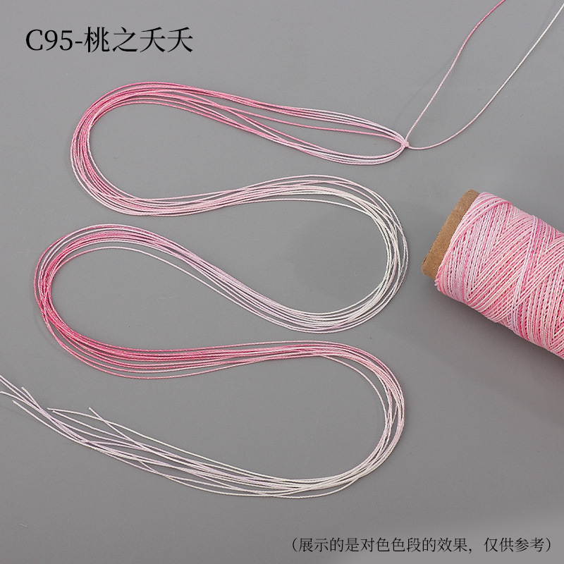 段染星空蜡线6股0.5mm幻彩金线编织配饰手绳手链项链diy配件材料|undefined