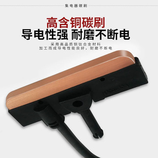 Seamless Slip-On Collector Carbon Brush Blade for Overhead Crane, Thickened and Heightened, Wear-Resistant 30A 60A 100A