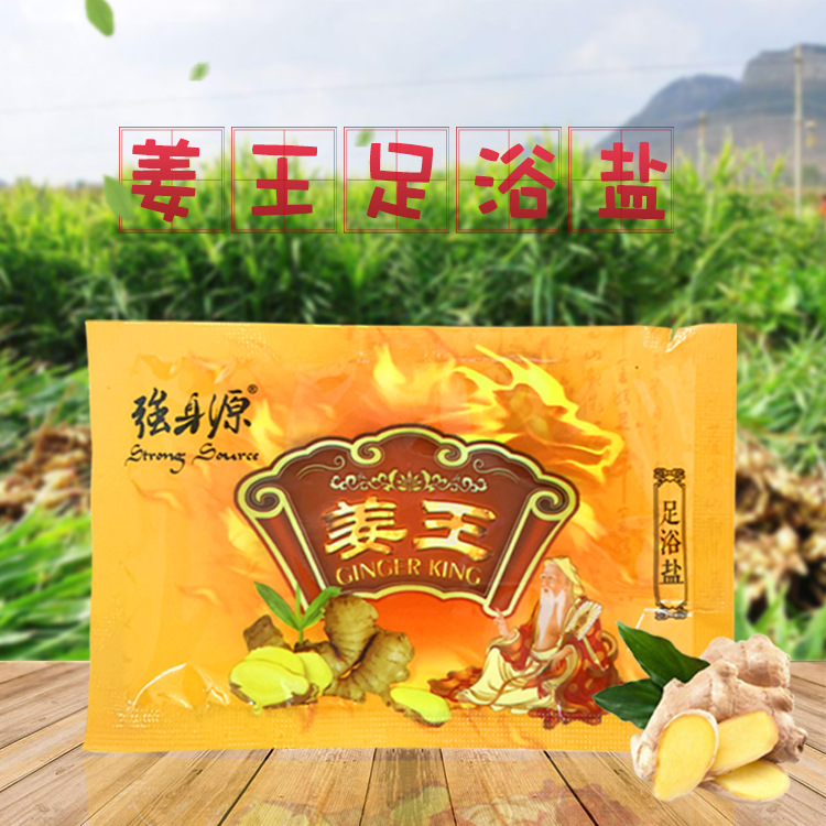 Old ginger king old ginger single pack foot bath supplies ginger powder foot bath powder old ginger foot bath medicine package foot bath agent