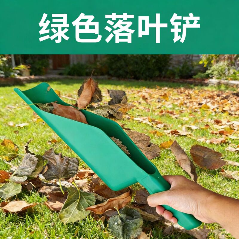 Plastic Eaves Gutter Cleaning Shovel, Gutter Leaf Cleaning Tool, Eaves Shovel Gardening Tool