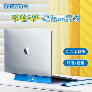 Doraemon Source Laptop Lightweight Folding Hidden Stand Doraemon Laptop Stand