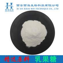 99%乳果糖 食品原料甜味剂低聚糖乳品饮料等添加现货供应乳果糖