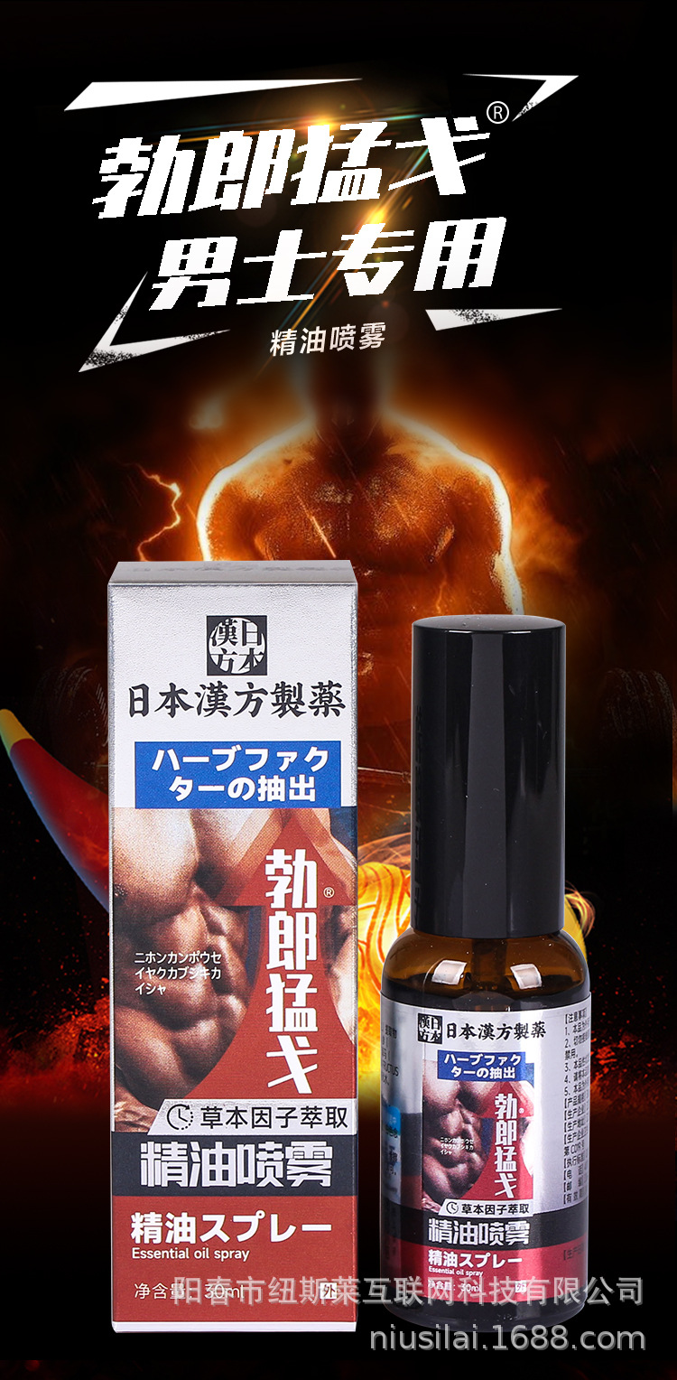 精油喷雾详情（和谐版）_02