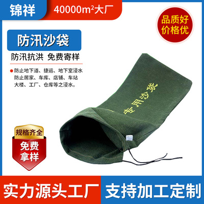 goods in stock supply flood prevention Flood protection Sandbag canvas Drawstring flood prevention Linen thread Sandbag automatic Expand Sack