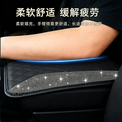 Armrest box pad – modification accessories, in-stock wholesale