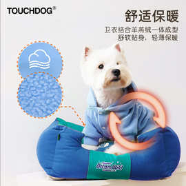 Touchdog它它 狗狗衣服卫衣宠物保暖中小型犬四季秋冬