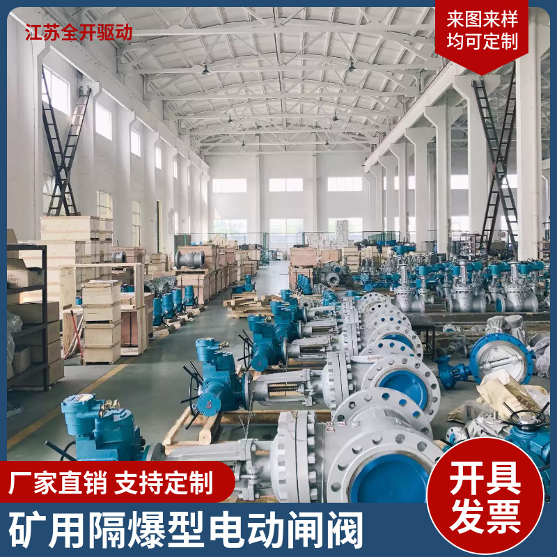 弗罗帕斯MKZ941H-64C-DN400矿用电动闸阀 手电一体式带反馈信号