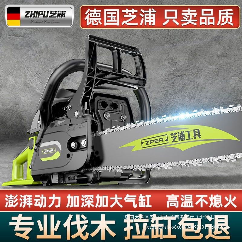 德国芝浦油锯伐木锯汽油锯小型手持电锯家用进口原装大功率砍树机