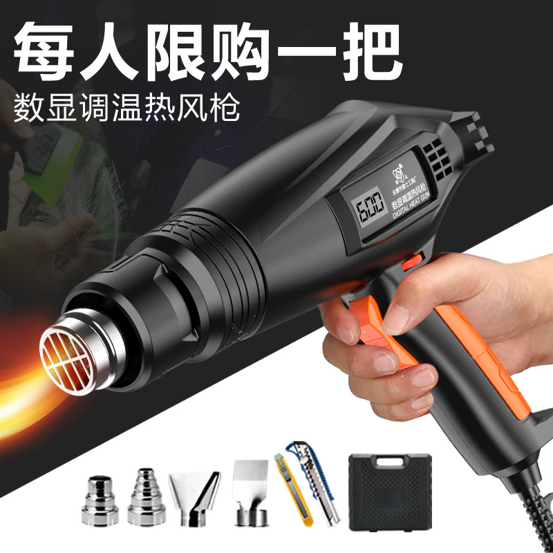 数显热风枪小型便捷调温加热枪工业大功率热风机贴膜烤枪塑料焊枪