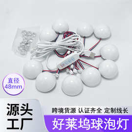 定制直径48好莱坞镜前灯梳妆台灯金属铝底化妆灯5V12V三色球泡灯