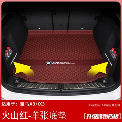x3 Trunk Mat Fully Surrounded: Trunk Mat - volcanic-red-single-base-pad-upgrade-the-storage-baffle-default-item