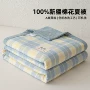 单人宿舍学生夏季空调被