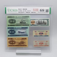 第三套人民幣紙分幣  海陸空   糧布組合套裝  糧票隨機