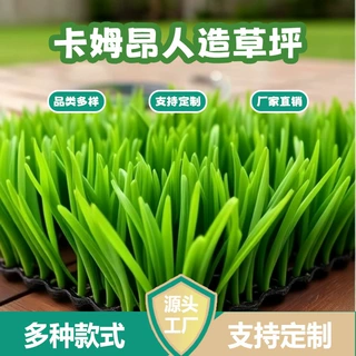 厂家直销定制人造草坪学校足球场专用运动草填充类仿真草皮绿植草