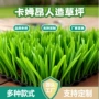 仿真人造学校定制运动草