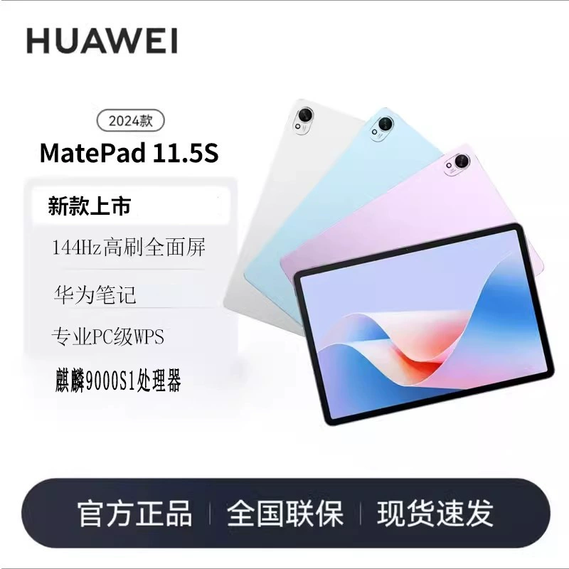 Ноутбук Huawei MatePad 11.5S планшет экран с защитой зрения высокая яркость Kirin 9000