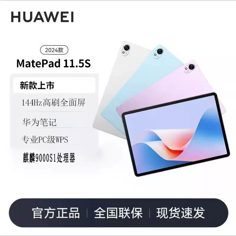 Ноутбук Huawei MatePad 11.5S планшет экран с защитой зрения высокая яркость Kirin 9000