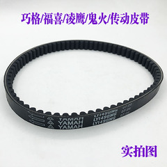 オートバイ Qiaoge 100 ベルト JOG100 RS100 RS100 S7 ベルト Fuxi 100 ゴーストファイア 100 レザー