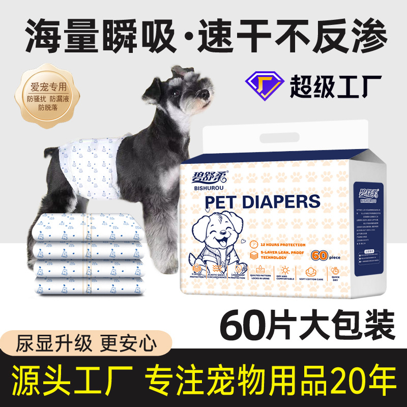 Dog Diapers, Diapers, Menstrual Pants, Disposable Male and Female Dog Color-Changing Aunt Wipes, Pet Male Dog Diapers Batch
