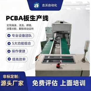 PCBA�往·����ˮ�� �����ϴ���a�T���c�z�����Ԅӻ����a��
