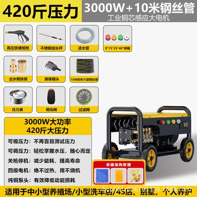 Commercial car washing machine 380 type 220v car washing shop farm high-power ultra-high pressure cleaning machine water gun grab water pump (Car washing machine) - 30kw220v-210kg-pressure-10m-steel-wire-pipe