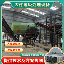 大件垃圾分选设备 建筑废料破碎筛分机 可回收垃圾撕碎分拣生产线