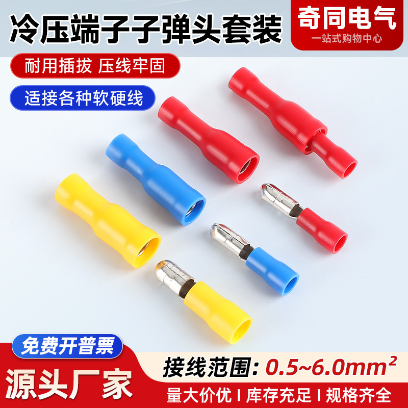 Bullet Head Male-Female Connector Frd/Mpd1.25-156 Wire Connector Cold-Pressed Terminal Connector Set