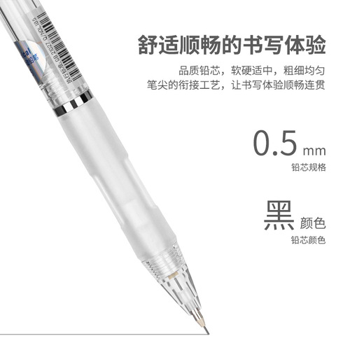Deli automatic pencil primary school students plastic push pencil 0.5mm writing pen stationery wholesale 0.7 mechanical pencil