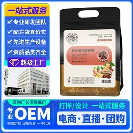 代用/养生茶;非处方滋补膏;传统糕点