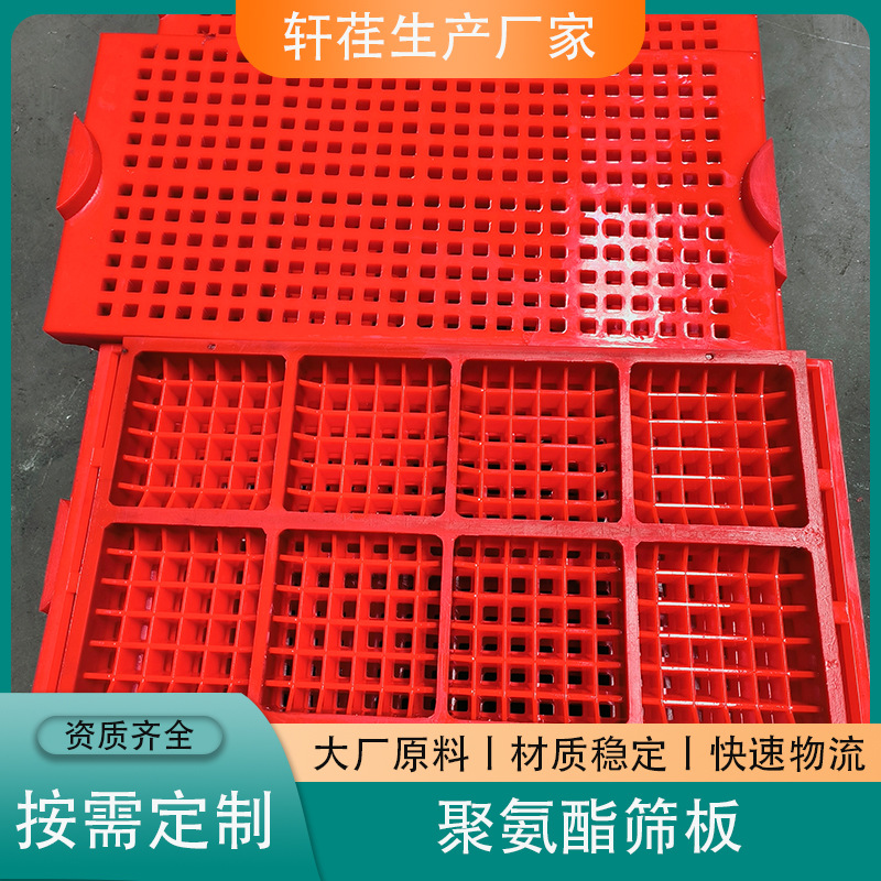 聚氨酯脱水筛网高频振动筛精细牛筋筛板振动机筛细沙回收过滤筛网