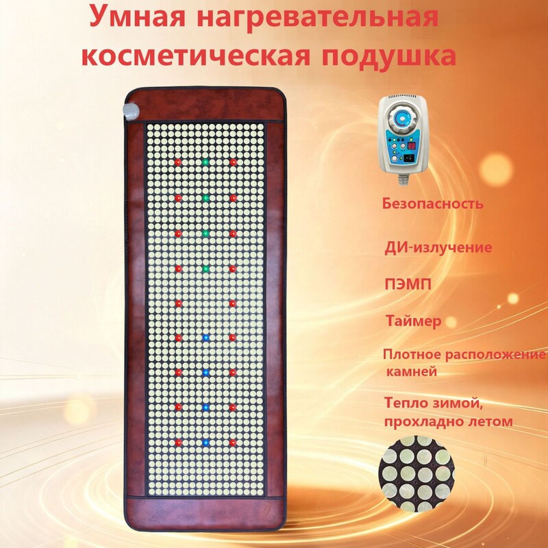 Cross-border shipping jade digital display temperature-controlled three-color photon beauty mattress with hot compress, steam, and thermal therapy for sleep Cross-border shipping jade digital display temperature-controlled three-color photon beauty mattress with hot compress, steam, and thermal therapy for sleep