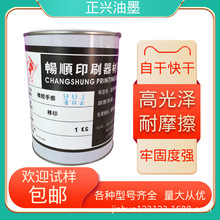 丝印油墨ABS手感漆弹性漆喷胶打火机 移印油墨橡胶漆表面金色包邮