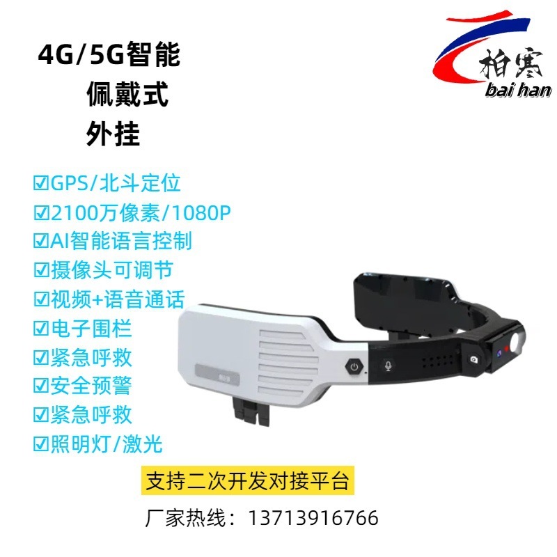 5Gスマート鉱夫キャップGPS測位音声ビデオカメラリアルタイム遠隔監視ヘルメット4Gスマートヘッドバンド|undefined