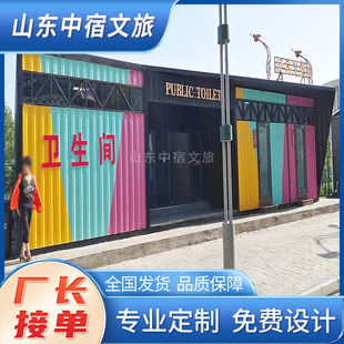 Mobile Toilet Bathroom Environmentally Friendly Ecological Scenic Spot Container Activity Smart Public Toilet Public Toilet Manufacturer Customization