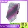 嵊州定制定做男士领带