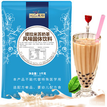 厂家批发麦伦提拉米苏速溶袋装奶茶粉烘焙原料1kg奶茶店原料批发