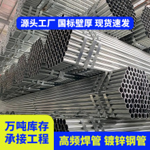 厂家现货镀锌钢管dn150国标批发镀锌焊管sc热镀锌管6寸热镀锌钢管