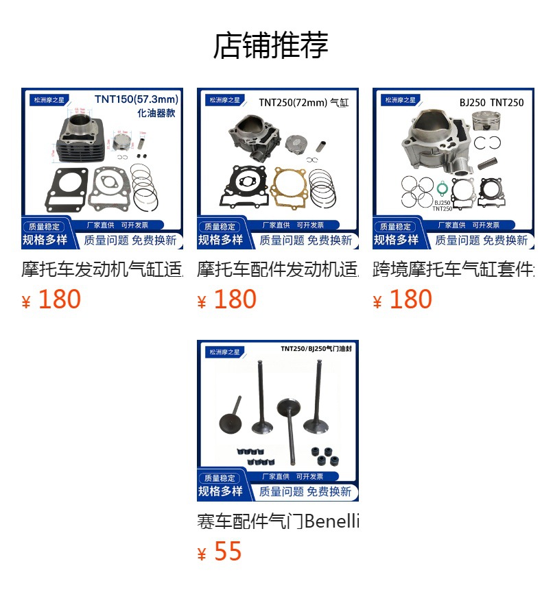 Motorcycle engine cylinder suitable for Benenlli TNT150 BJ150 fuel-injected models, 154FMI-7