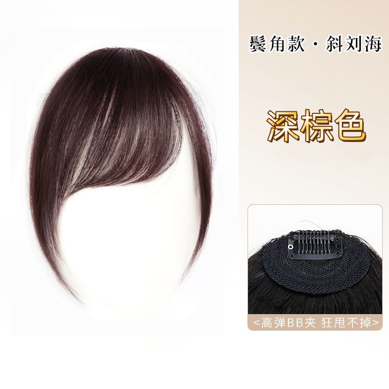 High temperature silk 【dark brown】sideburns