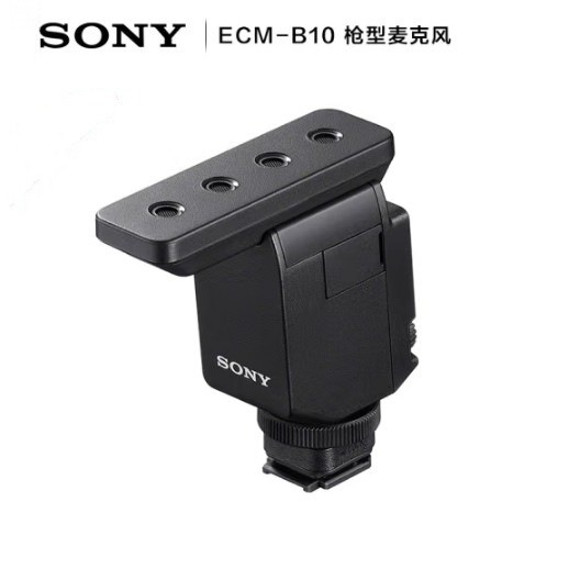 现货原装正品ECM-B10枪型麦克风A7S3 A7M3 A7M4 ZV-E10录音拾音麦