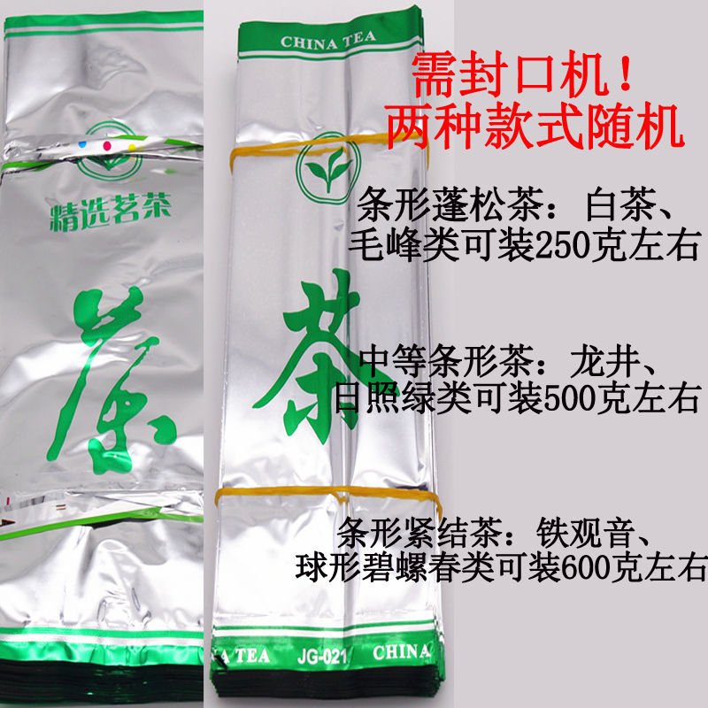 茶叶包装锡箔铝箔袋通用内袋茶字包装袋选茗茶一两半一斤一件代销