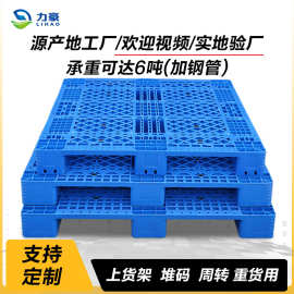 塑料托盘川字网格货架长方形垫板物流卡板垫仓板叉车定制跨境热销