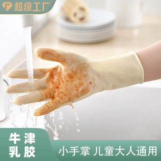 牛筋橡胶手套洗碗家务清洁干活儿童小手乳胶手套厨房家用耐磨批发