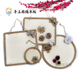 幼儿园墙面装饰挂饰吊饰DIY复古麻绳手工制作品环创壁饰