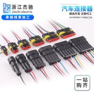 AMP car waterproof connector DJ7021-1.5-11/21 male and female butt joint connector harness plug