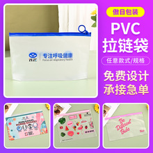 PVC防尘自封袋学生考试文具文件资料收纳袋内衣裤密封拉链袋定制
