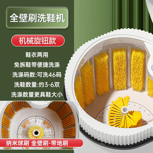 Shoe Washing Machine Full Wall Brush Household Small Semi-Automatic Shoe Washing Machine Special All-In-One Machine for Washing and Removing Shoes and Socks