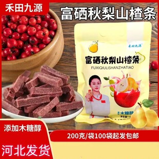 �S��ֱ�N200�˸�������ɽ髗l200g���b�ؿ����l�u�c���N�YƷ
