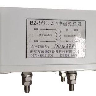 Railway signal transformer Track transformer BZ-5 series